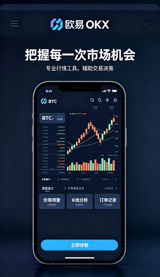 欧交易所app官方资产管理与理财界面